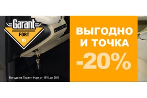 Выгодно и точка! Летом дешевле! Выгодно и точка! Летом дешевле!